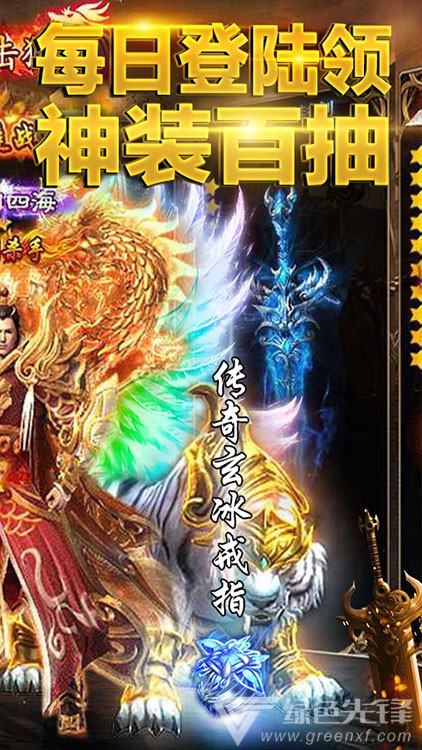 凤凰无双送千元充值