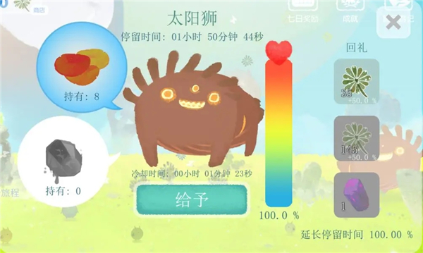 天国旅立官方版图3