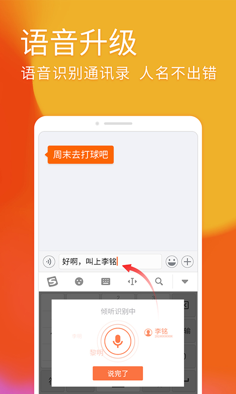 搜狗输入法MIUI