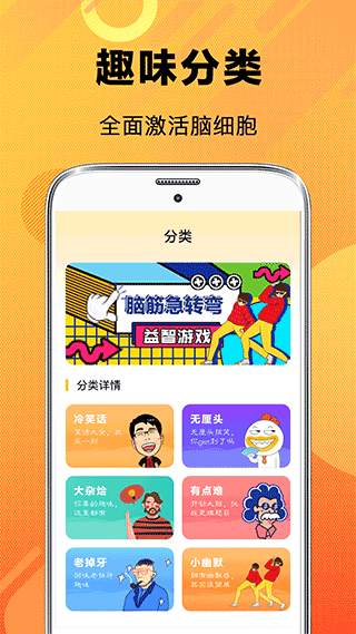 猜谜脑筋急转弯图3