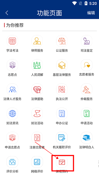 如法网手机版图4