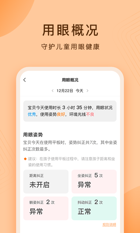 小天才儿童平板app图8