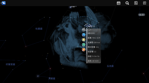 星图StarChart安卓版app下载