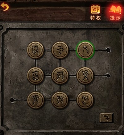 纸嫁衣5第四章完整攻略图解