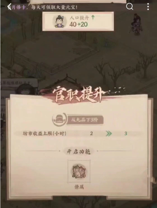 这城有良田破解版最新版