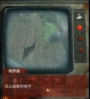 纸嫁衣5第三章攻略
