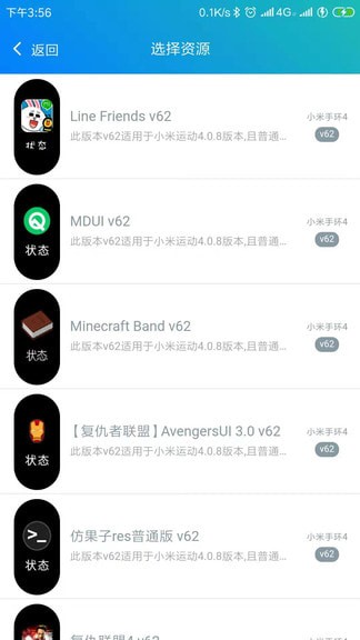 表盘自定义工具图2