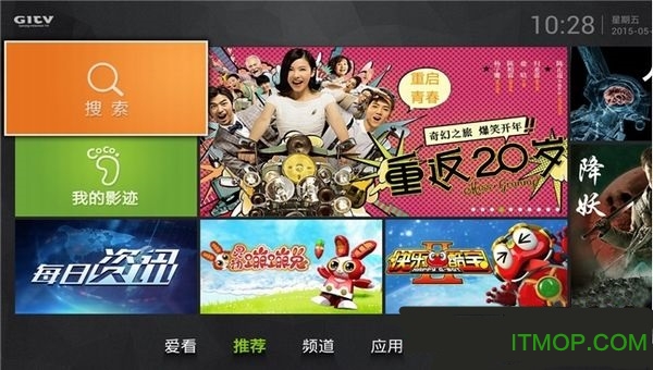 银河影视tv版图2