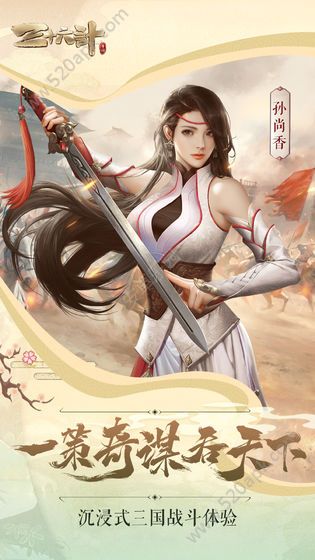 三十六计美人计图4