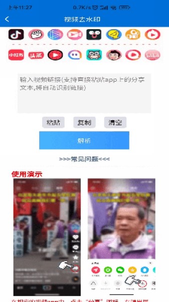 文案提取侠app图1