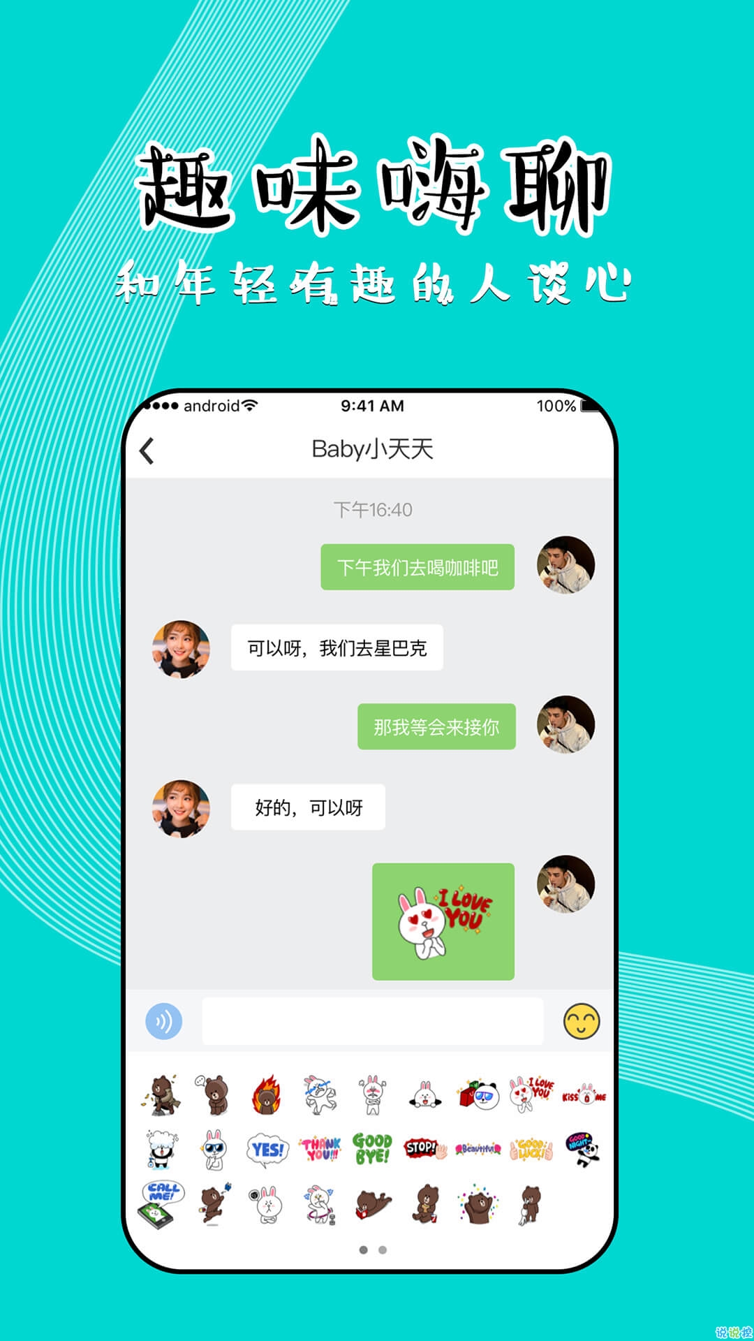同聊图3