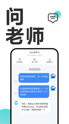 途鹰留学免费版图2