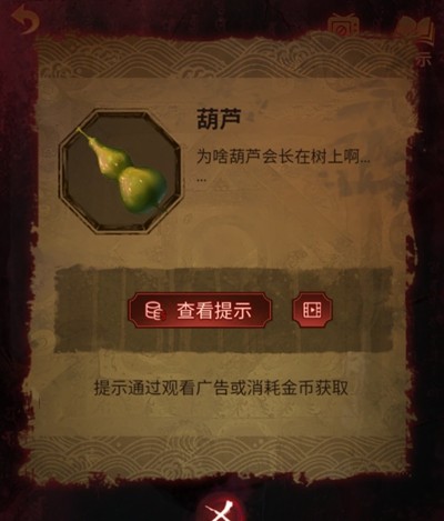 纸嫁衣5第四章完整攻略图解
