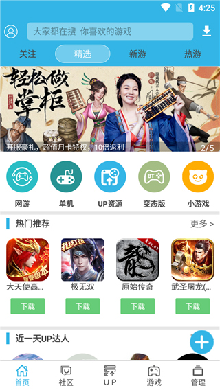 软天空免费版本图1