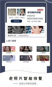 老照片修复还原app图2