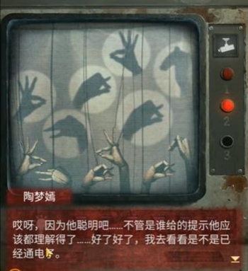 纸嫁衣5第三章攻略