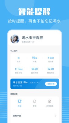 喝水宝宝安卓版图3