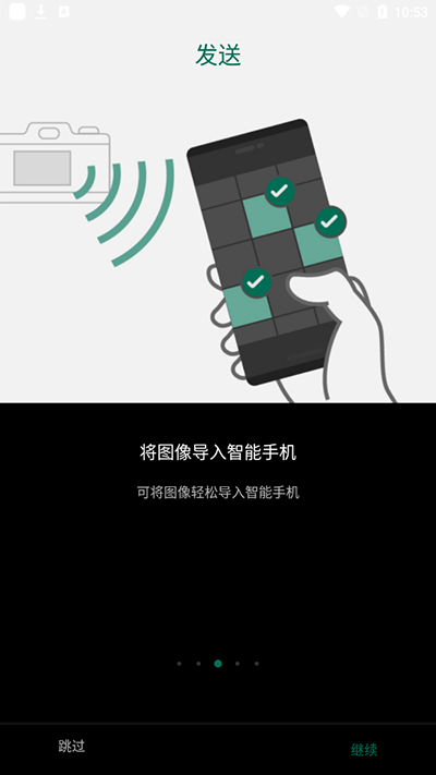 camera remote安卓版图5