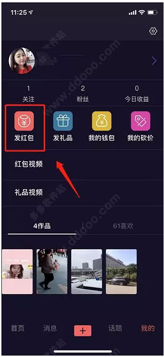 花解解图2
