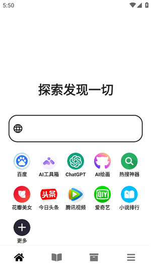 黑莓浏览器截图2