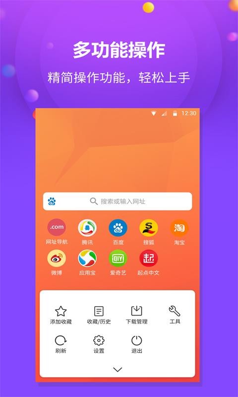 千橙浏览器图2