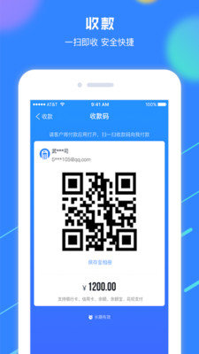 赞呗收款专家图2