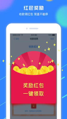 赞呗收款专家图3