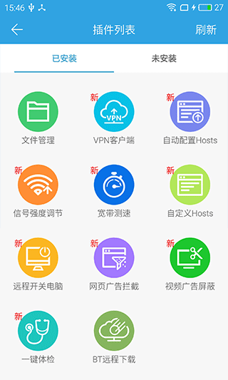 魅族路由器App图2