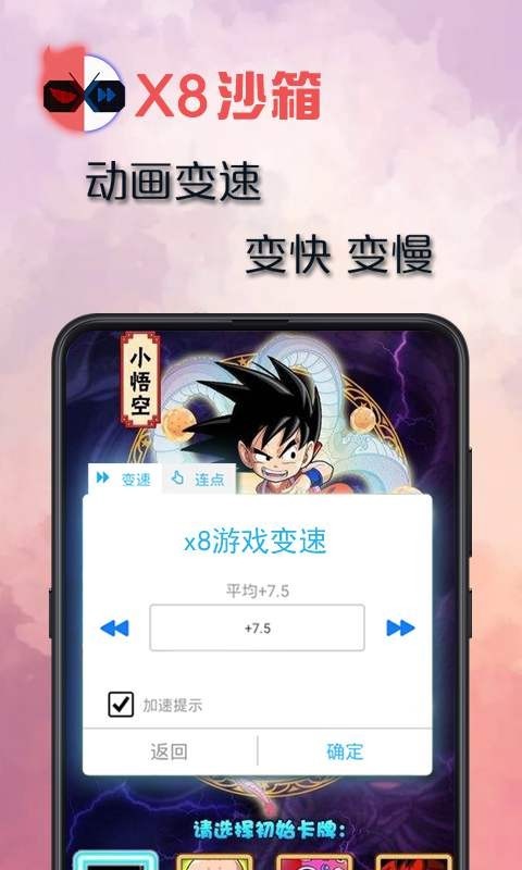 x8沙箱老旧版本正式版
