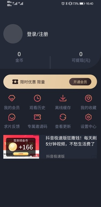 泰剧迷最新版图3