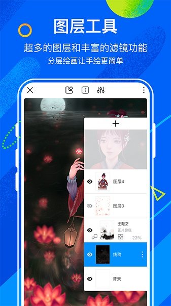 熊猫绘画官方版