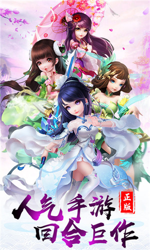 雪刀群侠传飞升版图1