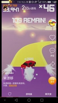 233小游戏手机版图1