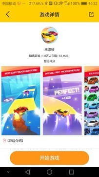 233小游戏手机版图2