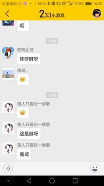 233小游戏手机版图3