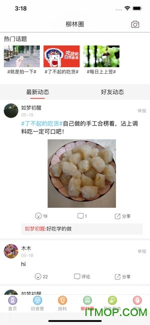 智汇柳林图2