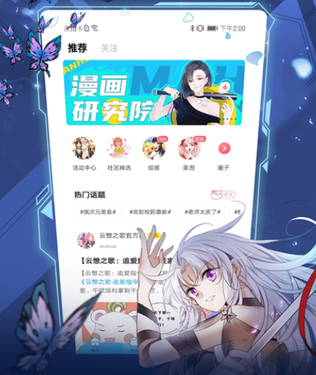 免费漫画大全阅读app下载安装 免费漫画大全阅读软件下载排行