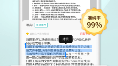 拍照转文字的软件推荐 拍照转文字的软件有哪些