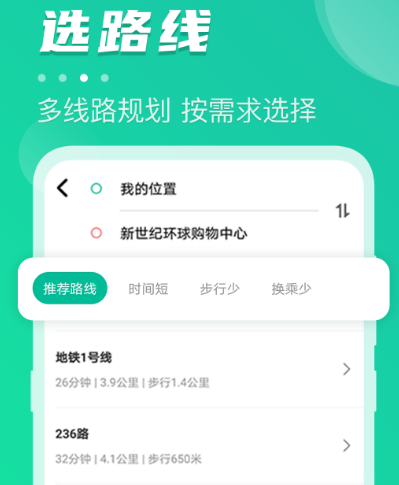 阳泉公交通app下载哪些 全阳公交软件下载推荐