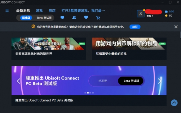 育碧uplay（Ubisoft Connect）注册、下载保姆级教程