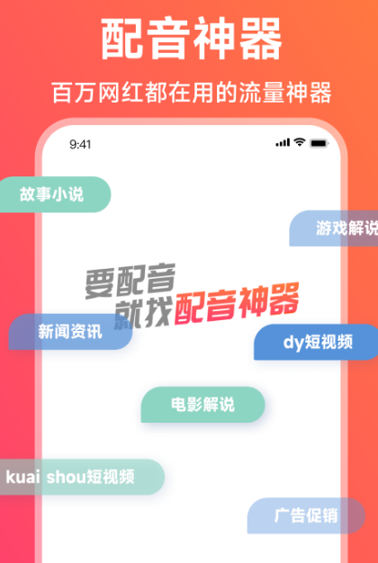 小说推文的配音软件有哪些 可以用来小说推文的配音app下载