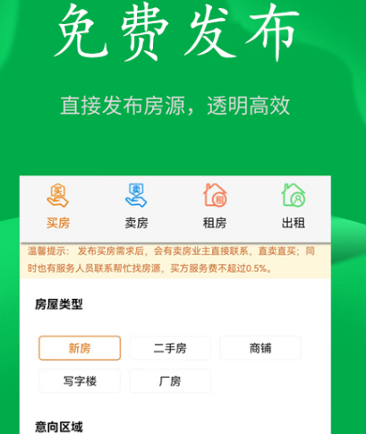 租房子哪个app最靠谱 热门安全租房子软件推荐