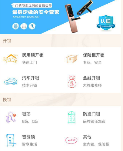 上门做饭的厨师服务app有哪些 支持上网做饭服务软件大全