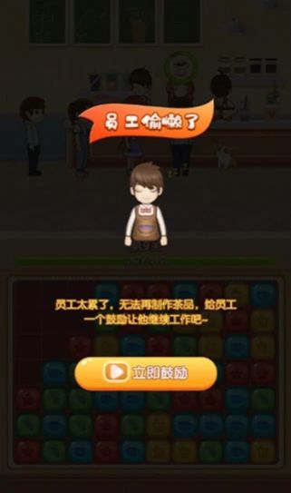 香香奶茶店红包版图1