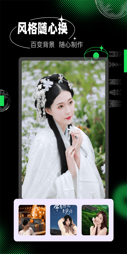 玩图秀秀免费版图3