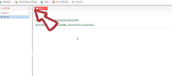 新时代e支部app