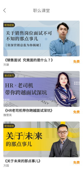 职么开门图1