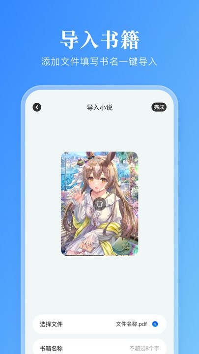 卓凡书屋app官方版截图2