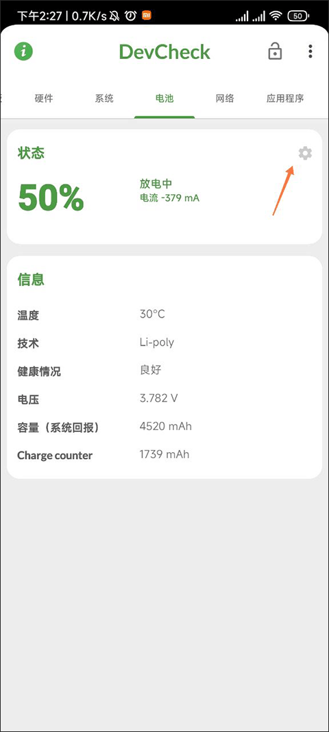 devcheck专业版帧数显示软件