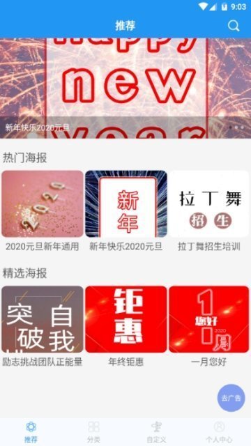 懒人海报图3